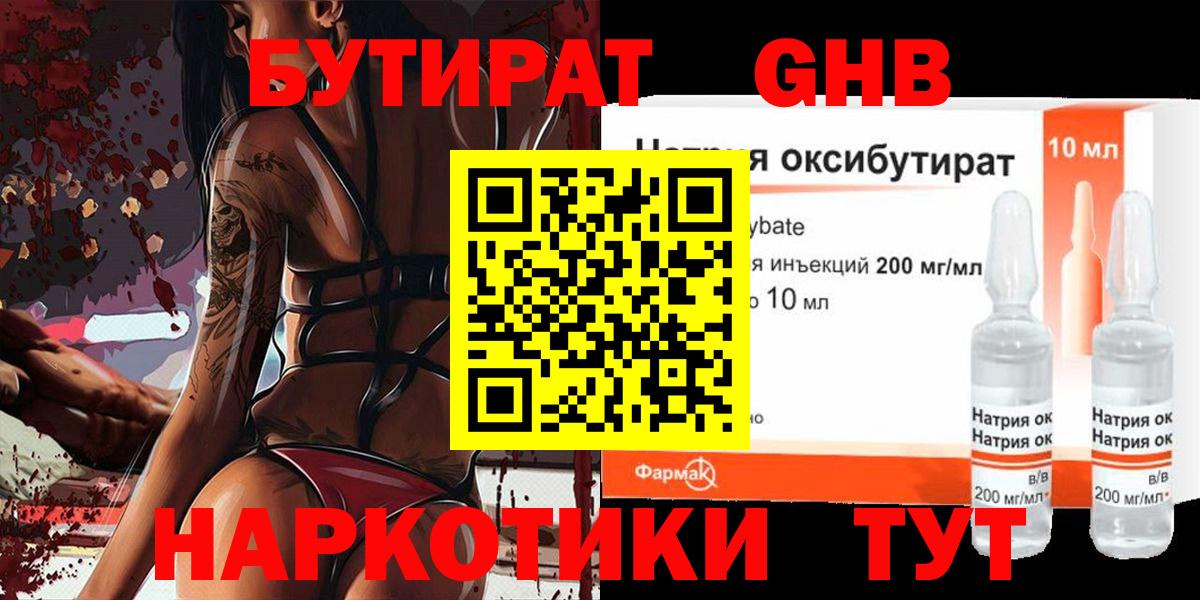Ржев  БУТИРАТ Butirat  Вход с VPN 