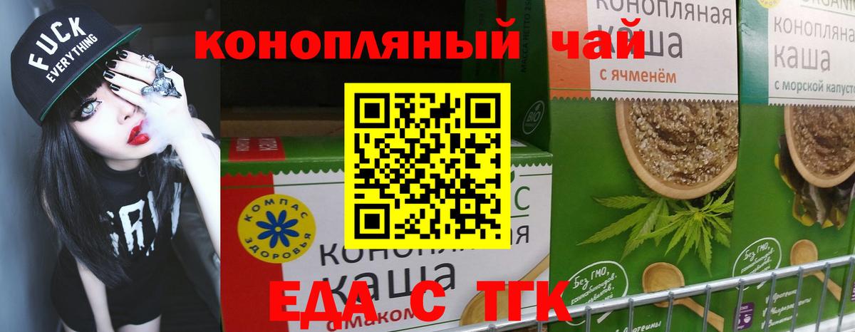 Canna-Cookies марихуана  Вход с VPN  Ржев 