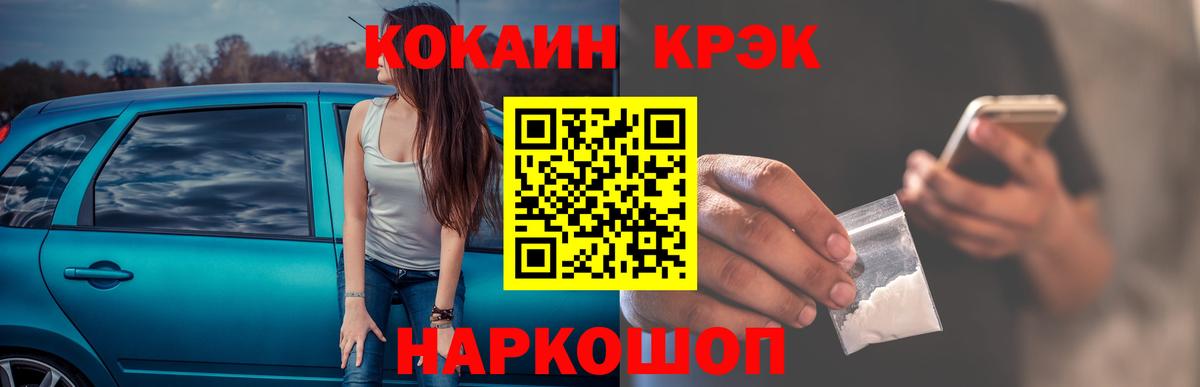 COCAIN  КОКАИН Columbia  Вход с VPN  Ржев  купить   COCAIN 98% 