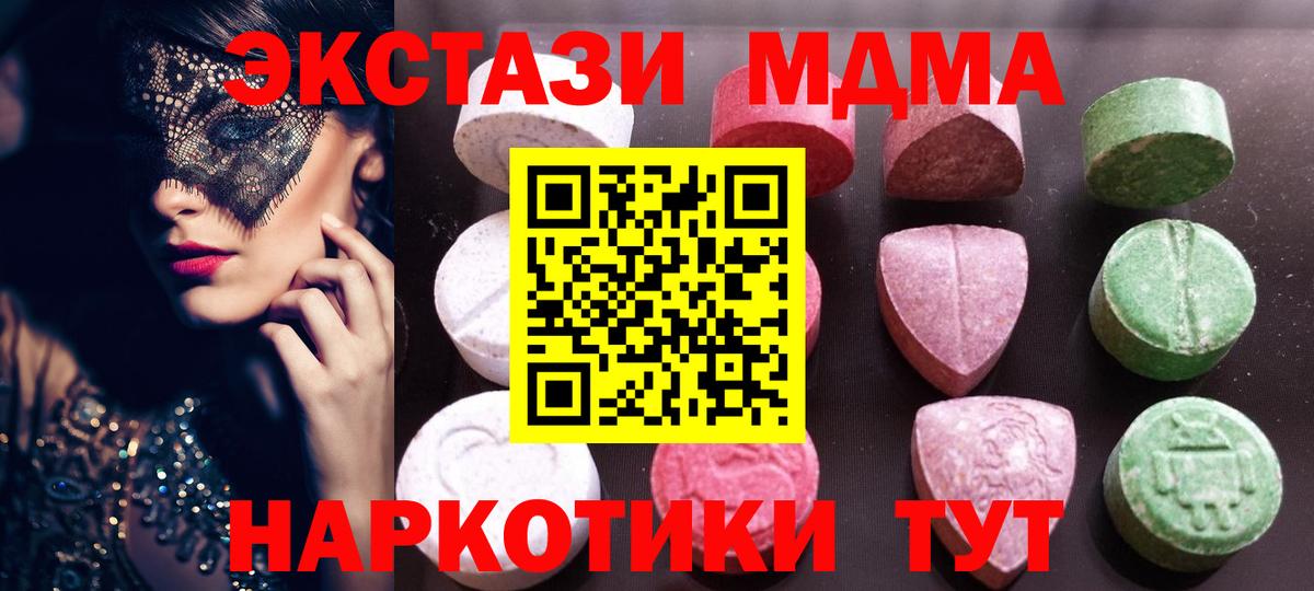 Ржев  ЭКСТАЗИ таблы  Экстази  Вход с VPN 