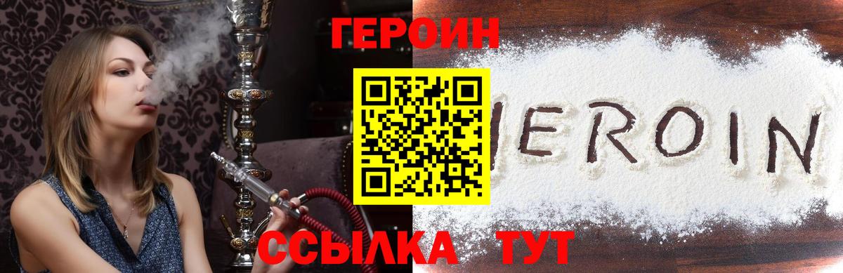 Героин афганец Ржев