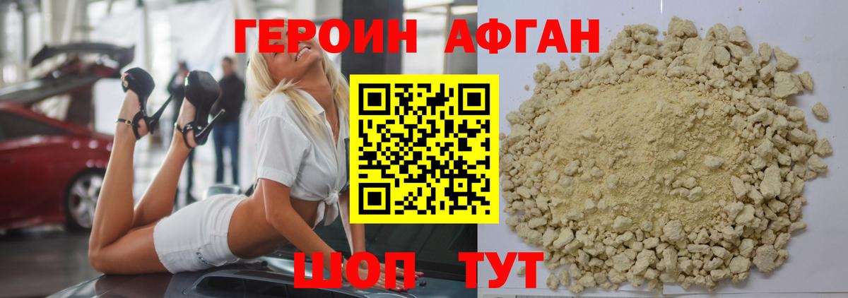 Ржев  Героин VHQ  Вход с VPN 
