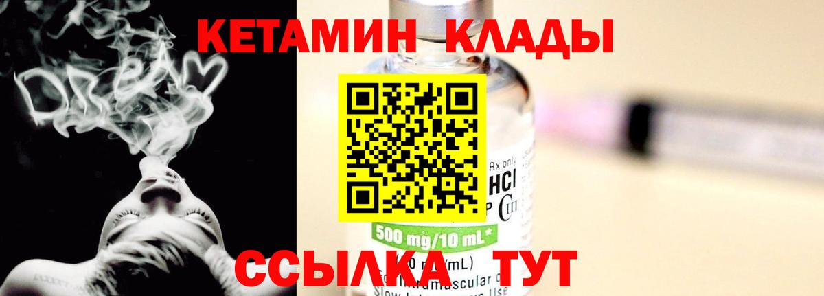 Кетамин VHQ  Вход с VPN  Ржев  Кетамин ketamine 