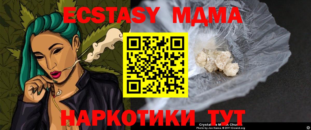 МДМА VHQ  Вход с VPN  Ржев  MDMA молли 