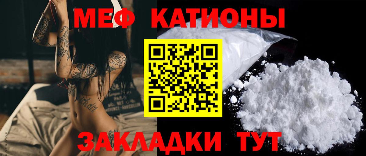 МЯУ-МЯУ  Вход с VPN  Ржев  МЯУ-МЯУ мяу мяу  купить наркотик  Мефедрон 