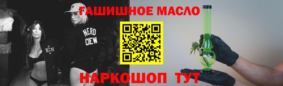 Ржев  Дистиллят ТГК концентрат  Вход с VPN 